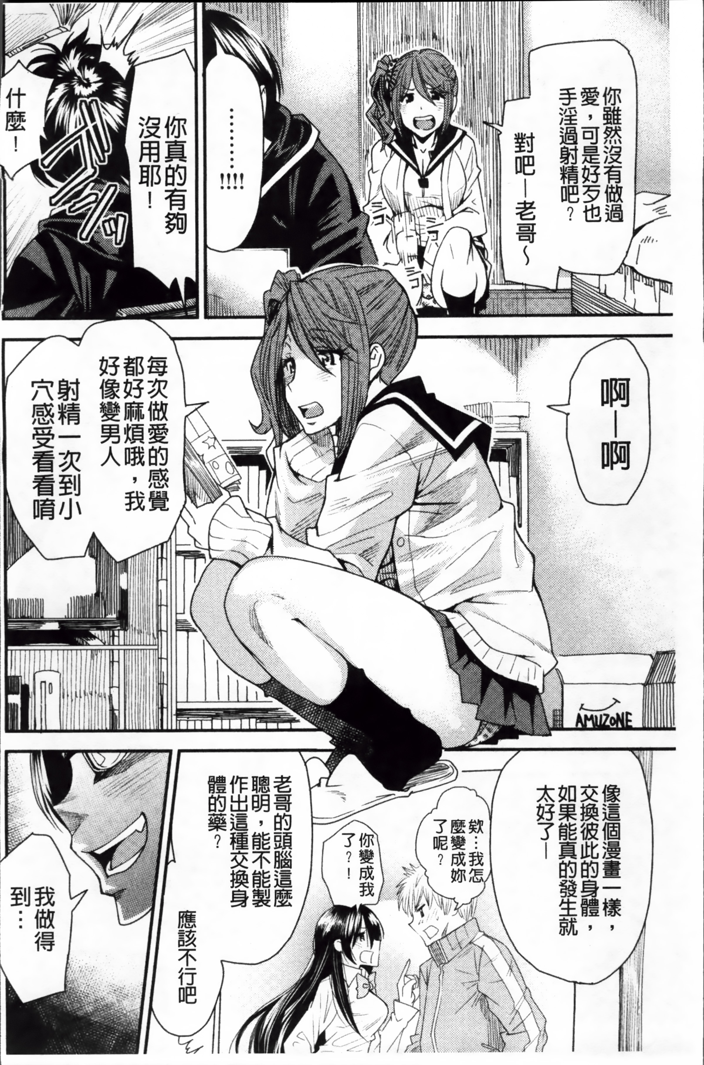 ReplaceH_005
